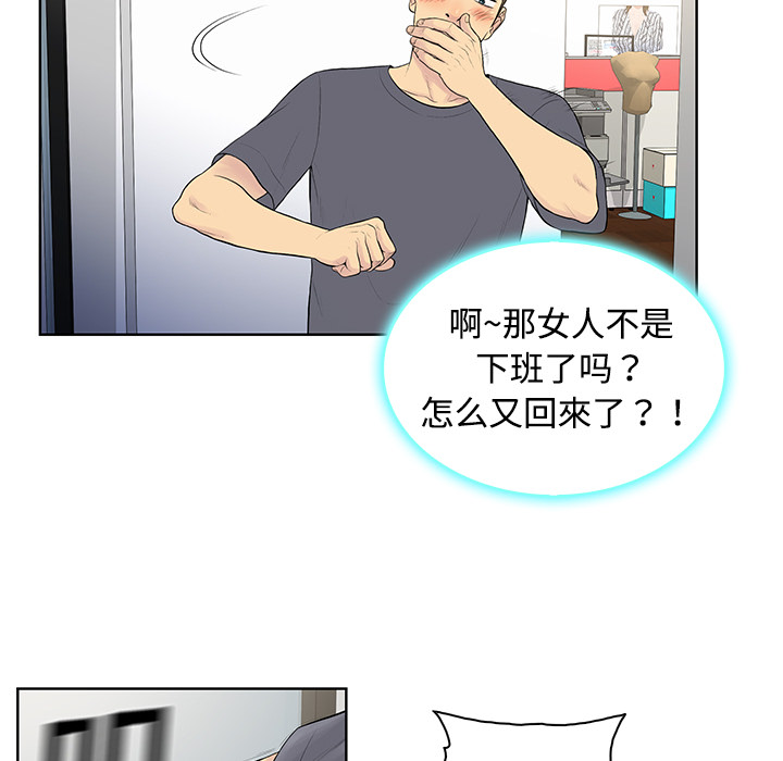 [Manhwa] A man surrounded by a goddess Plot, big breasts#[82P]-34