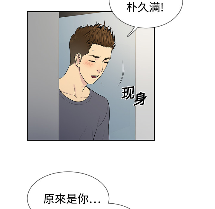 [Manhwa] A man surrounded by a goddess Plot, big breasts#[82P]-40
