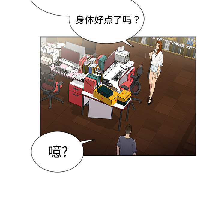 [Manhwa] A man surrounded by a goddess Plot, big breasts#[82P]-41
