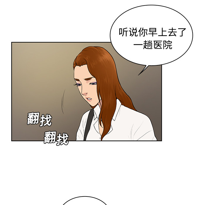 [Manhwa] A man surrounded by a goddess Plot, big breasts#[82P]-42