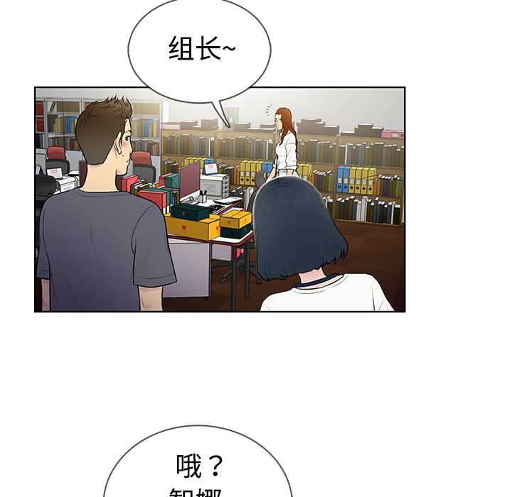 [Manhwa] A man surrounded by a goddess Plot, big breasts#[82P]-46