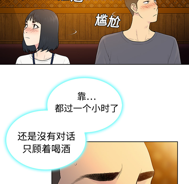 [Manhwa] A man surrounded by a goddess Plot, big breasts#[82P]-54