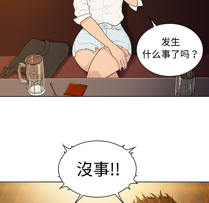 [Manhwa] A man surrounded by a goddess Plot, big breasts#[82P]-58