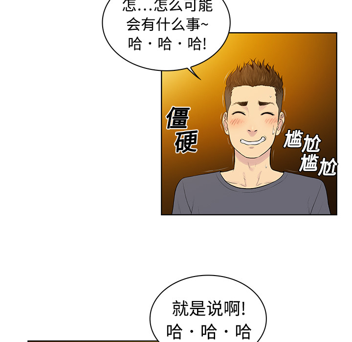 [Manhwa] A man surrounded by a goddess Plot, big breasts#[82P]-60