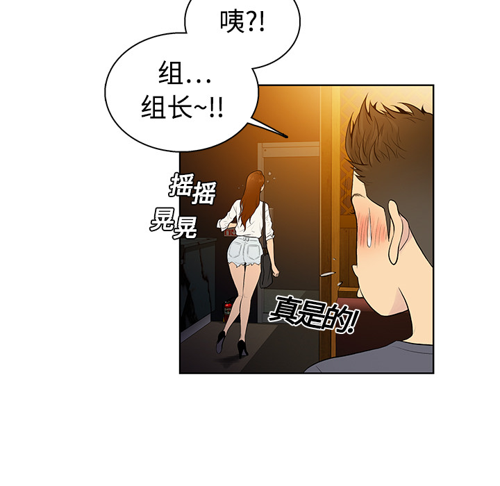 [Manhwa] A man surrounded by a goddess Plot, big breasts#[82P]-70