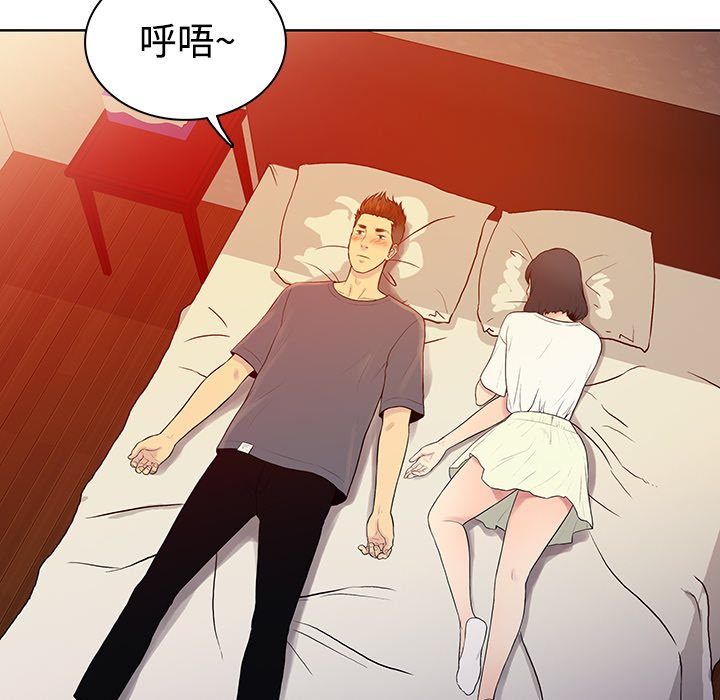 [Manhwa] A man surrounded by a goddess Plot, big breasts#[82P]-78