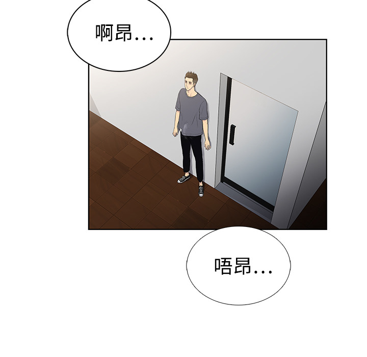 [Manhwa] A man surrounded by a goddess Plot, big breasts#[82P]-9