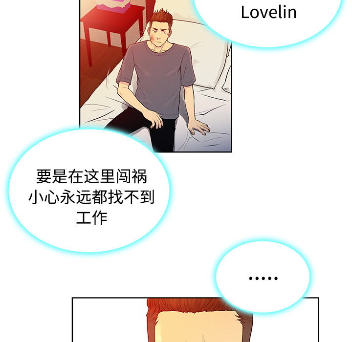 [Manhwa] A man surrounded by a goddess Plot, big breasts#[84P]-23