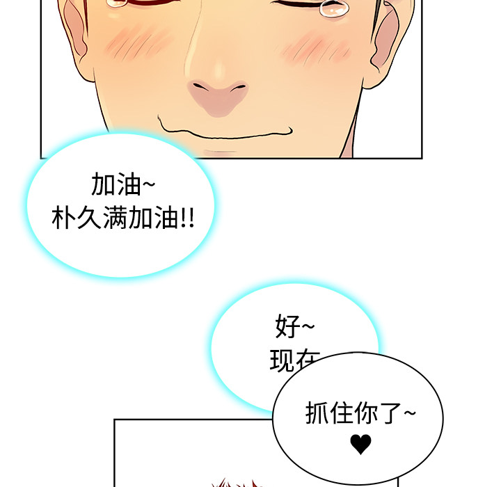 [Manhwa] A man surrounded by a goddess Plot, big breasts#[84P]-25