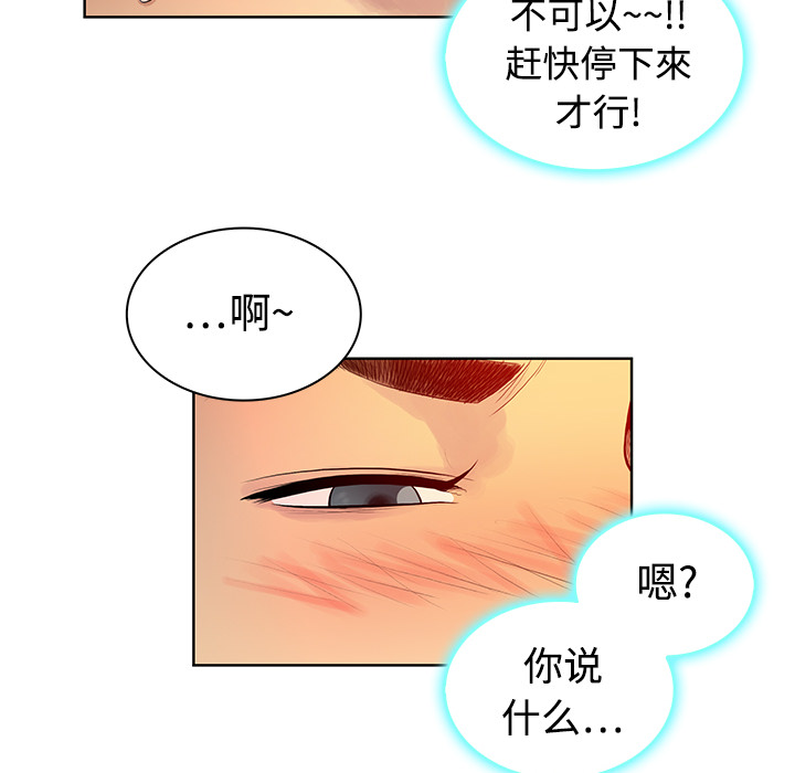 [Manhwa] A man surrounded by a goddess Plot, big breasts#[84P]-41