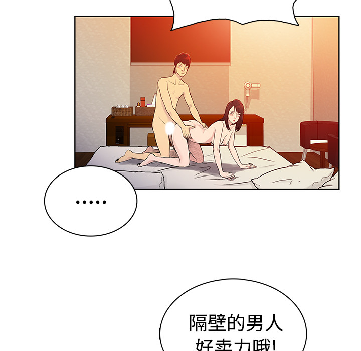 [Manhwa] A man surrounded by a goddess Plot, big breasts#[84P]-46