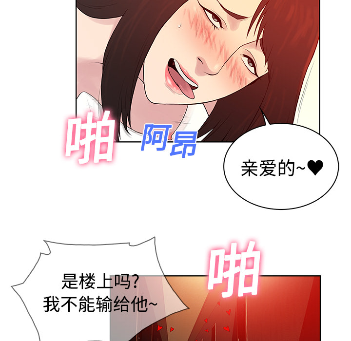 [Manhwa] A man surrounded by a goddess Plot, big breasts#[84P]-52