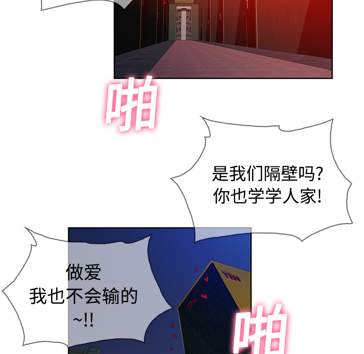 [Manhwa] A man surrounded by a goddess Plot, big breasts#[84P]-53