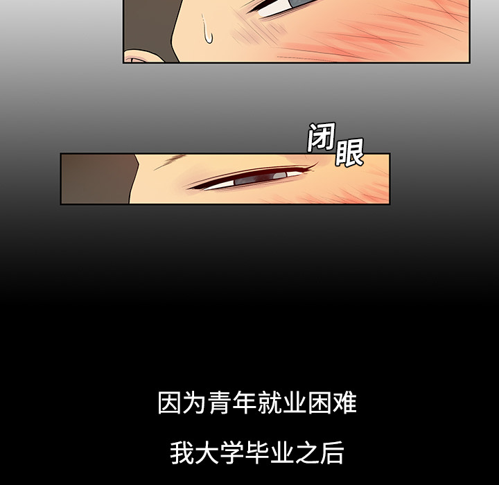 [Manhwa] A man surrounded by a goddess Plot, big breasts#[84P]-57