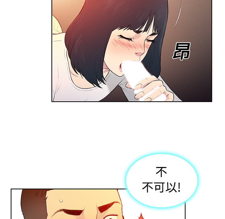 [Manhwa] A man surrounded by a goddess Plot, big breasts#[84P]-62