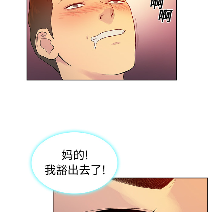 [Manhwa] A man surrounded by a goddess Plot, big breasts#[84P]-74
