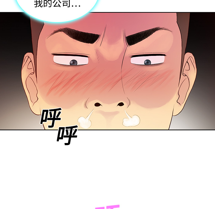 [Manhwa] A man surrounded by a goddess Plot, big breasts#[84P]-82