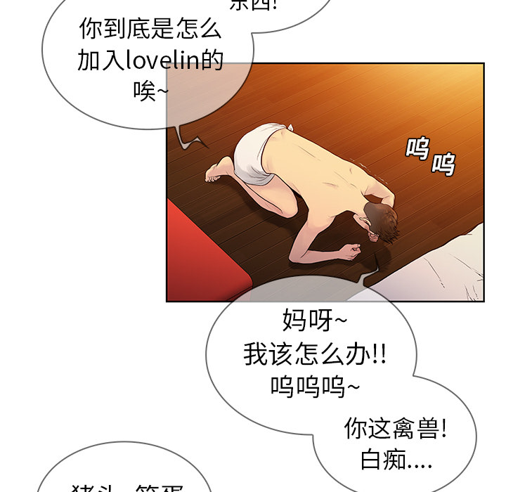 [Manhwa] A man surrounded by a goddess Plot, big breasts#[98P]-26