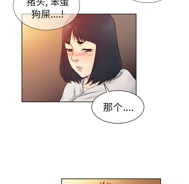 [Manhwa] A man surrounded by a goddess Plot, big breasts#[98P]-27