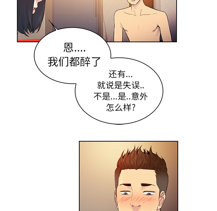 [Manhwa] A man surrounded by a goddess Plot, big breasts#[98P]-30