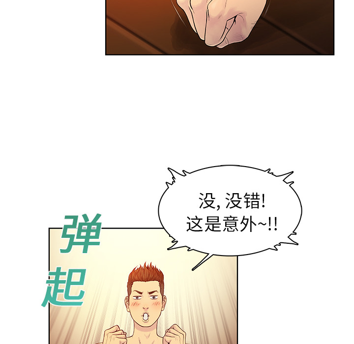 [Manhwa] A man surrounded by a goddess Plot, big breasts#[98P]-32