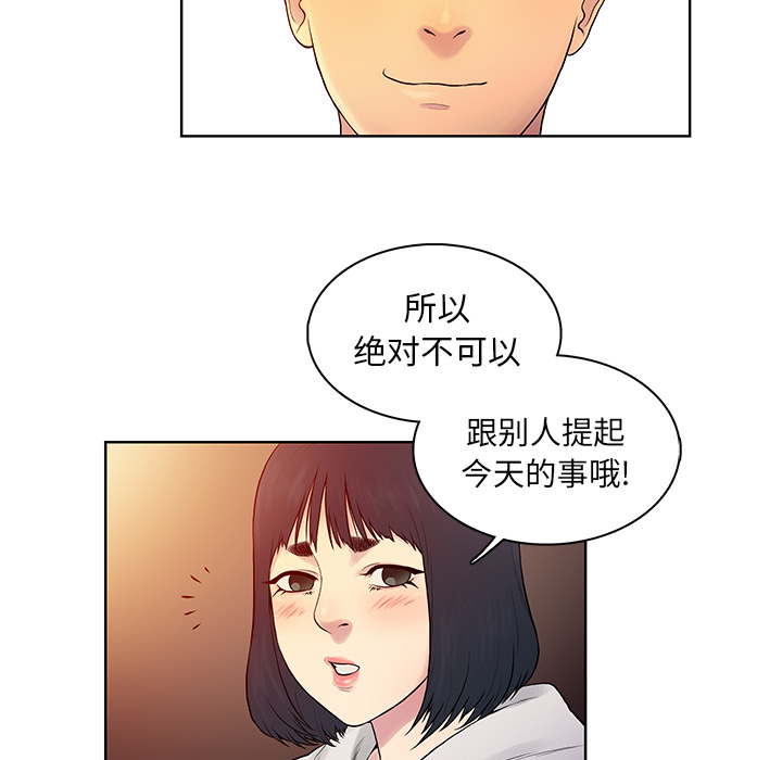[Manhwa] A man surrounded by a goddess Plot, big breasts#[98P]-34