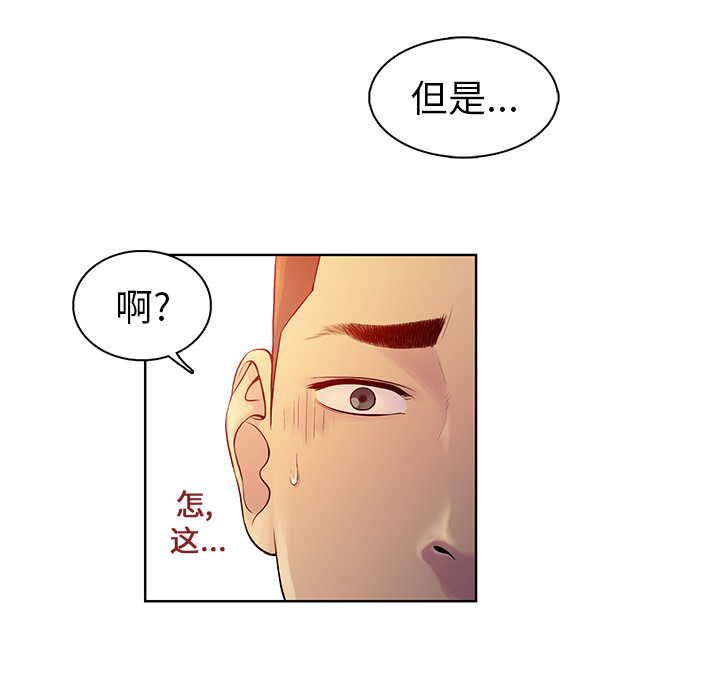 [Manhwa] A man surrounded by a goddess Plot, big breasts#[98P]-36