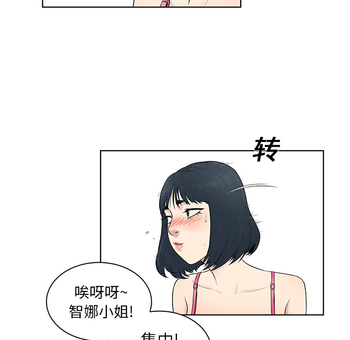 [Manhwa] A man surrounded by a goddess Plot, big breasts#[98P]-49