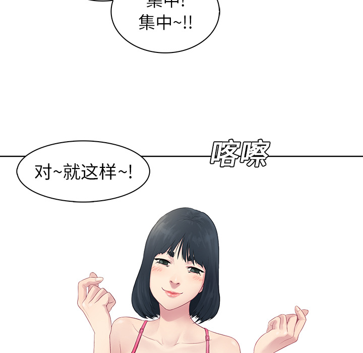[Manhwa] A man surrounded by a goddess Plot, big breasts#[98P]-50