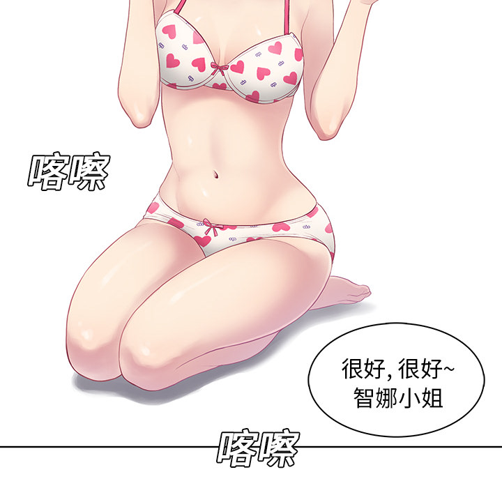 [Manhwa] A man surrounded by a goddess Plot, big breasts#[98P]-51
