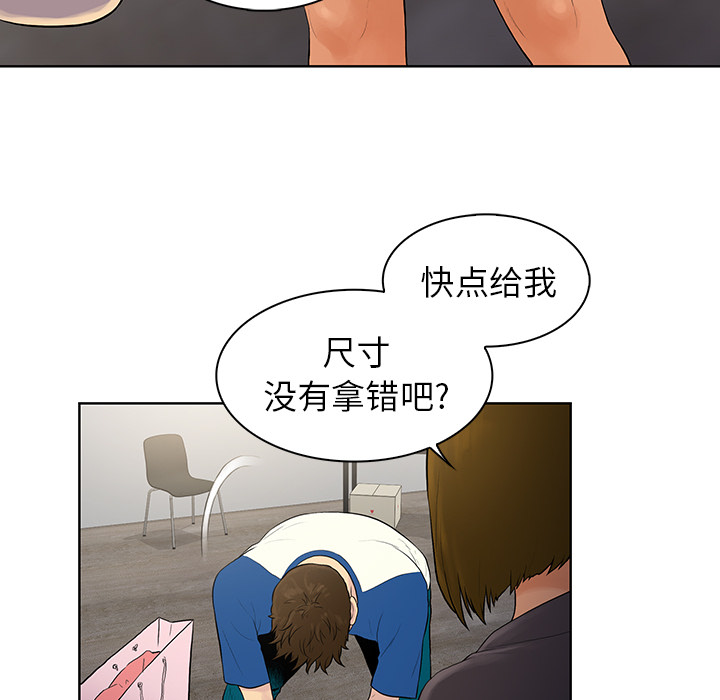 [Manhwa] A man surrounded by a goddess Plot, big breasts#[98P]-58
