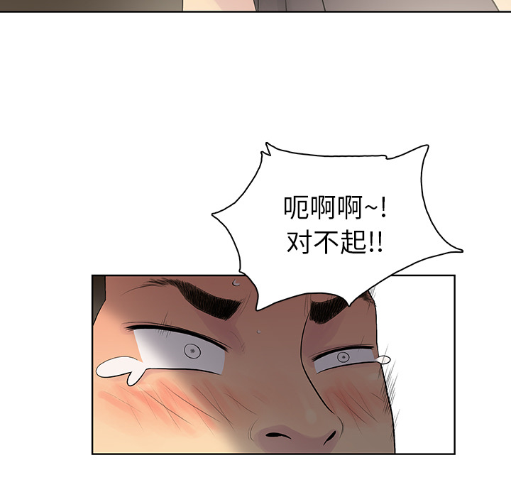 [Manhwa] A man surrounded by a goddess Plot, big breasts#[98P]-63
