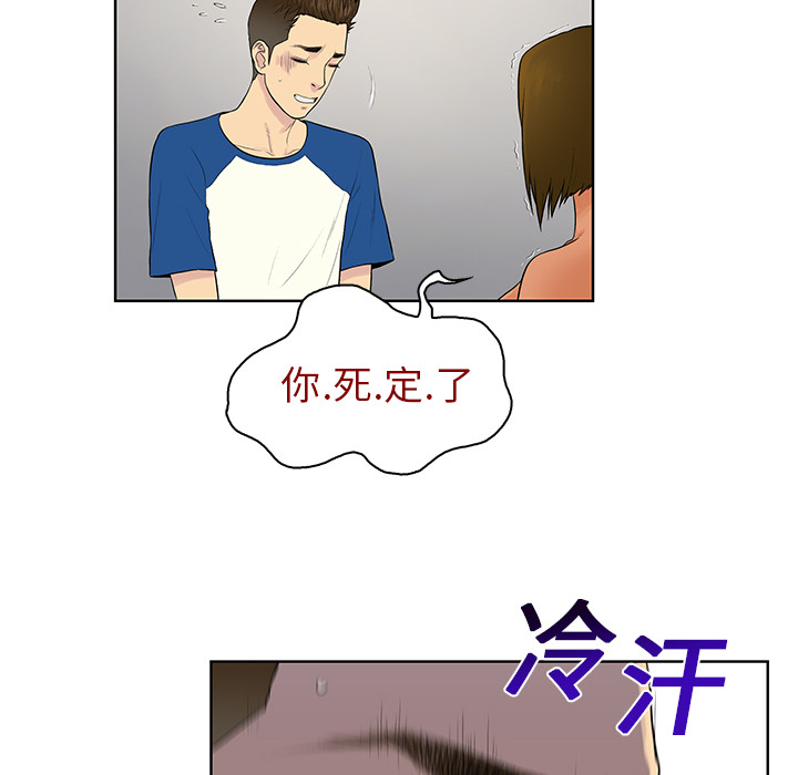 [Manhwa] A man surrounded by a goddess Plot, big breasts#[98P]-72