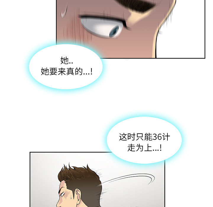 [Manhwa] A man surrounded by a goddess Plot, big breasts#[98P]-73