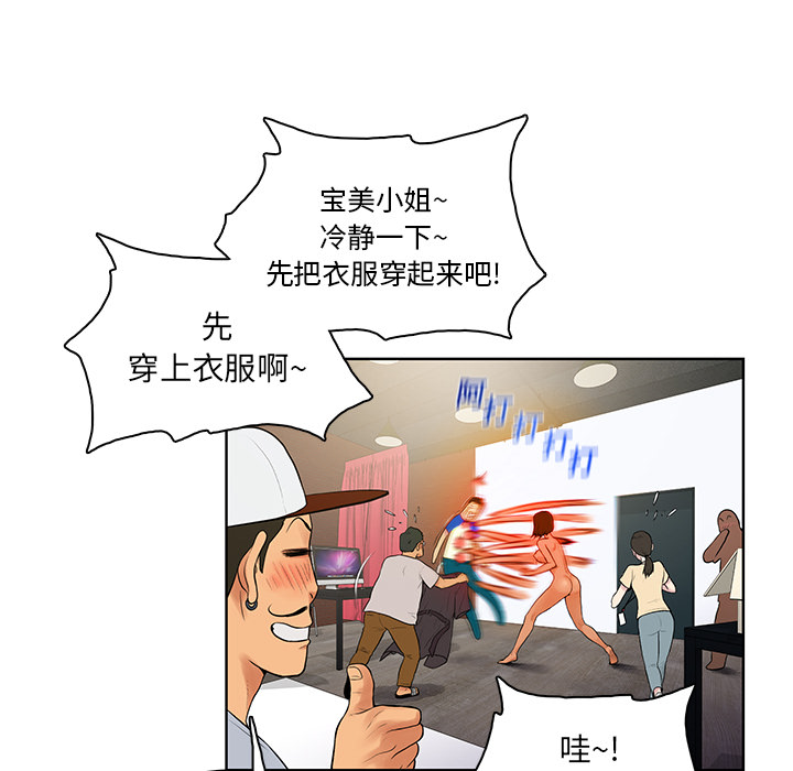 [Manhwa] A man surrounded by a goddess Plot, big breasts#[98P]-79