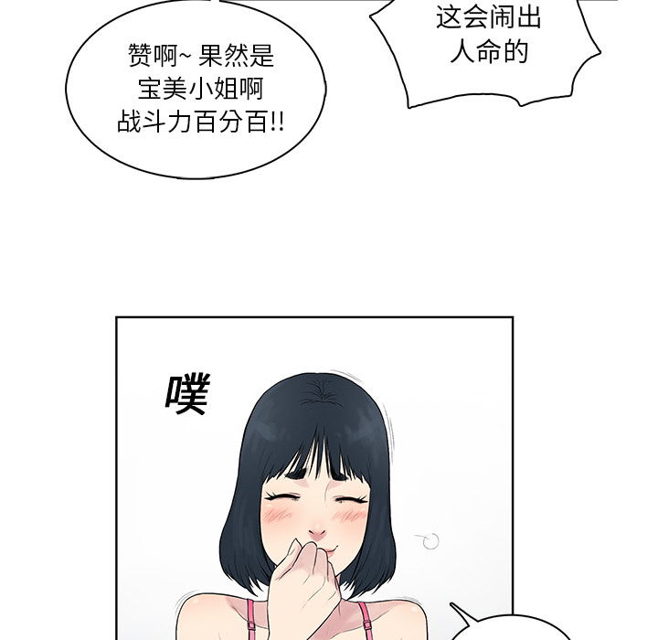 [Manhwa] A man surrounded by a goddess Plot, big breasts#[98P]-80