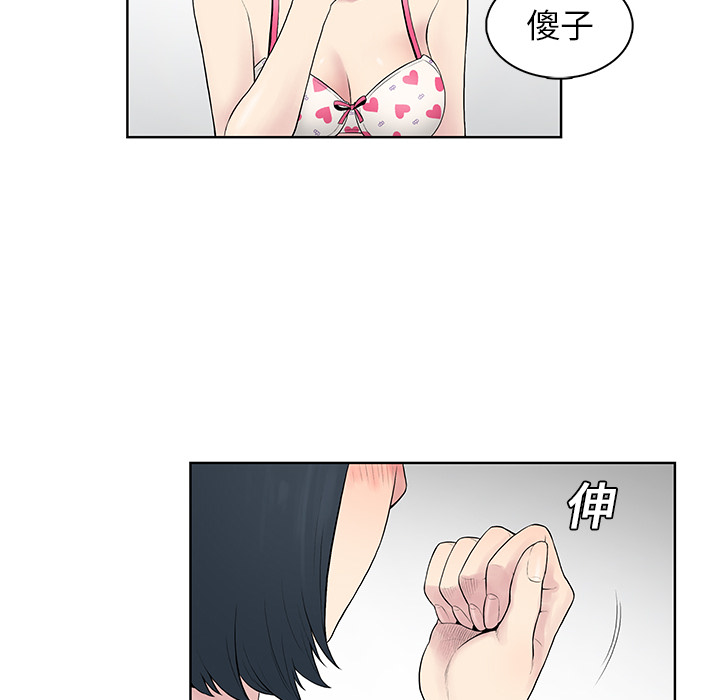 [Manhwa] A man surrounded by a goddess Plot, big breasts#[98P]-81