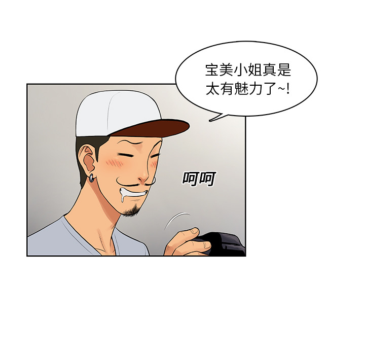 [Manhwa] A man surrounded by a goddess Plot, big breasts#[98P]-94