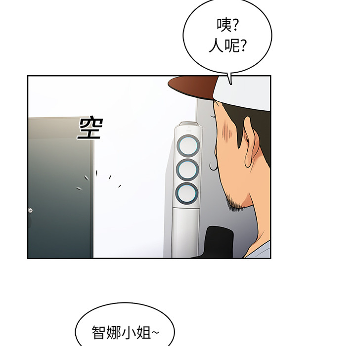 [Manhwa] A man surrounded by a goddess Plot, big breasts#[98P]-96