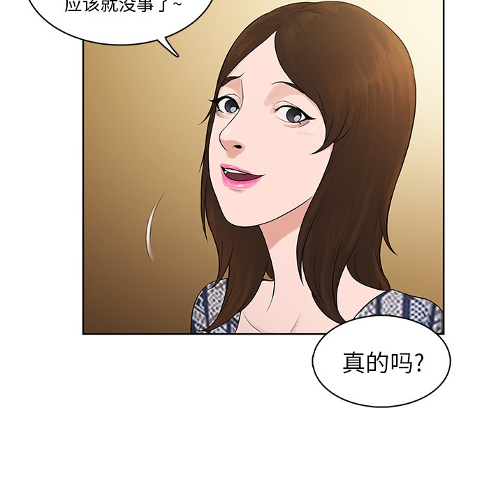 [Manhwa] A man surrounded by a goddess Plot, big breasts#[97P]-10