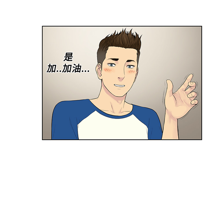 [Manhwa] A man surrounded by a goddess Plot, big breasts#[97P]-17