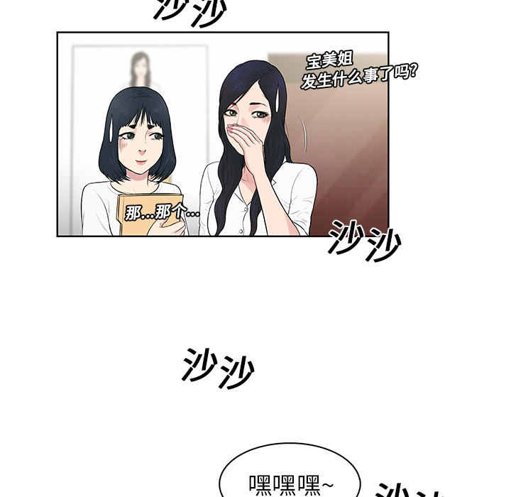 [Manhwa] A man surrounded by a goddess Plot, big breasts#[97P]-21