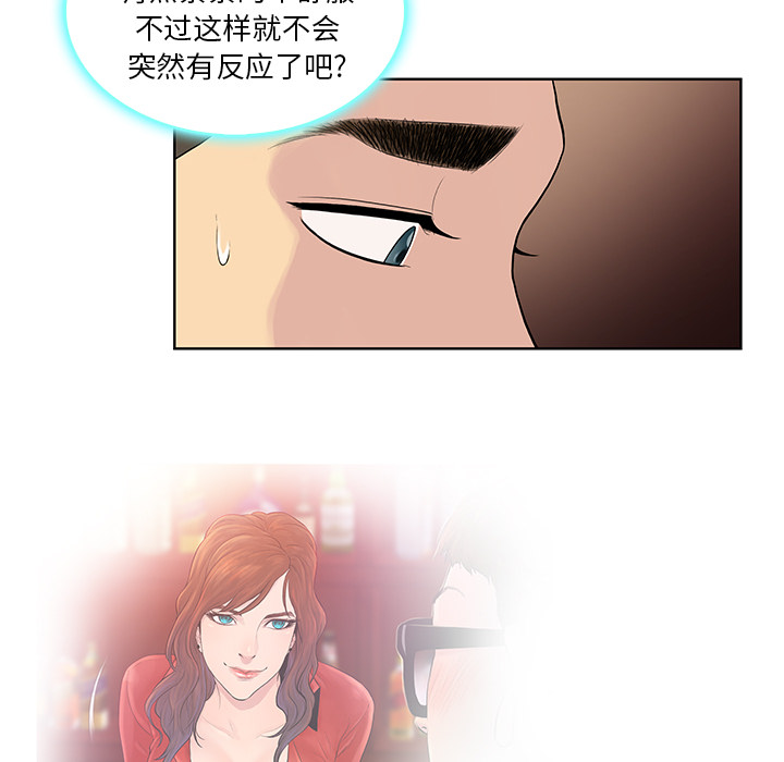 [Manhwa] A man surrounded by a goddess Plot, big breasts#[97P]-30