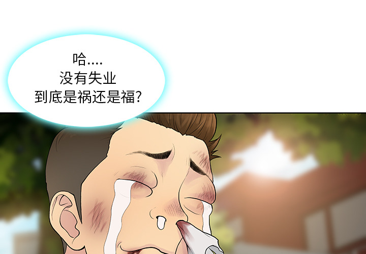 [Manhwa] A man surrounded by a goddess Plot, big breasts#[97P]-4