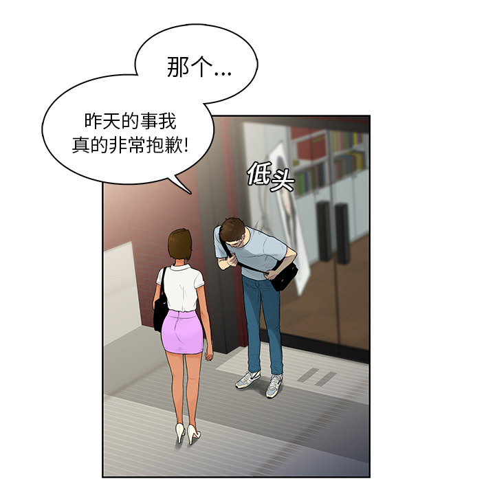 [Manhwa] A man surrounded by a goddess Plot, big breasts#[97P]-41