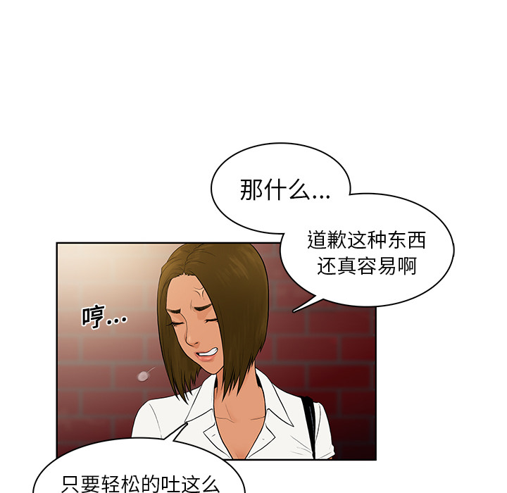[Manhwa] A man surrounded by a goddess Plot, big breasts#[97P]-42