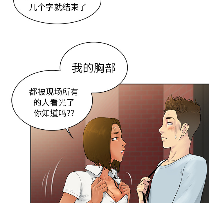 [Manhwa] A man surrounded by a goddess Plot, big breasts#[97P]-43