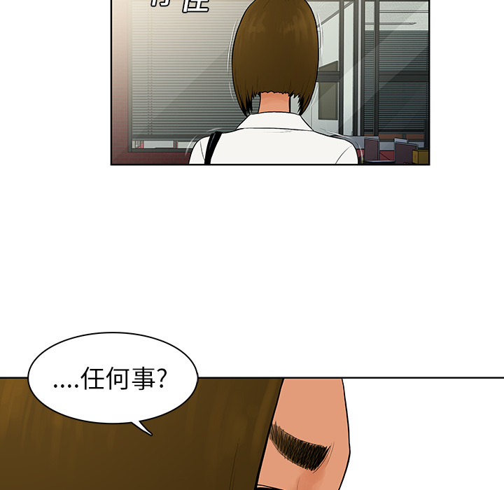 [Manhwa] A man surrounded by a goddess Plot, big breasts#[97P]-47