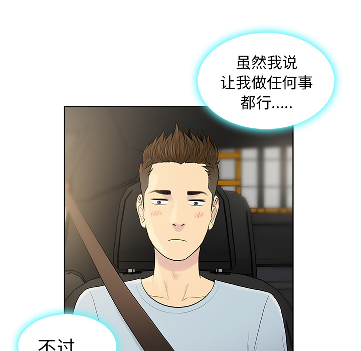 [Manhwa] A man surrounded by a goddess Plot, big breasts#[97P]-52
