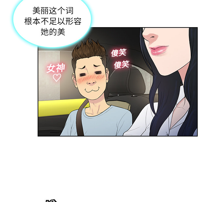 [Manhwa] A man surrounded by a goddess Plot, big breasts#[97P]-59